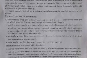 चितवनमा एक हप्ता निषेधाज्ञा थपियो: के के खुल्ने के के बन्द हुने ?