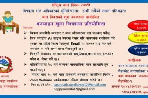 चित्रकला प्रतियोगिताको नतिजा प्रकाशन