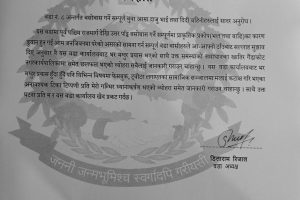 गैँडाकोट ८ ले भन्याे : समस्या समाधान गर्दा गर्दै टिकाटिप्पणी किन ?
