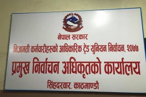 नवलपुरमा कर्मचारीको चुनाव : कार्यालय स्थापना, नामावली सङ्कलन अन्तिम चरणमा