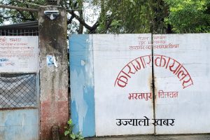 कोरोनाको सङ्क्रमण बढ्दै गएपछि चितवनको कारागारमा उच्च सतर्कता
