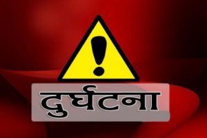 दुर्घटनामा श्रीमतीको मृत्यु, श्रीमान् र छोरी गम्भीर घाइते