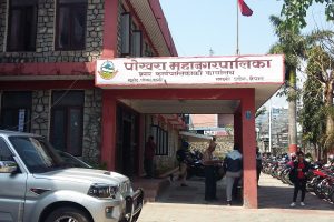 छठ पर्वका अवसरमा पोखरा महानगरमा बिदा
