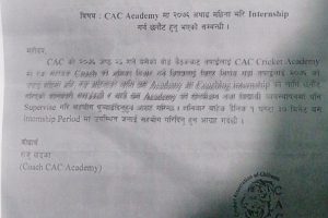 समाचार प्रति चितवन क्रिकेट संघको ध्यानाकर्षण