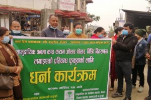 काठ दाउरा फुकुवा गर्न माग गर्दै जिल्ला प्रशासन कार्यालय अगाडी धर्ना