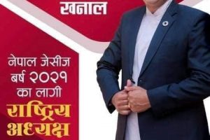 उद्यमशिलताको विकास , युवा र जेसीज