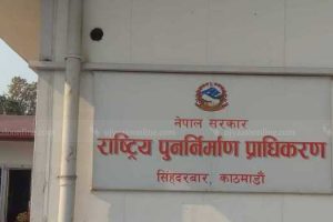 राष्ट्रिय पुनर्निर्माण प्राधिकरणको कार्यावधि एक वर्ष थप