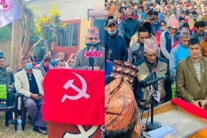 पूर्वमाओवादीको पार्टी कार्यालय भरतपुरमा नेकपा प्रचण्ड–माधव समूहको भेला