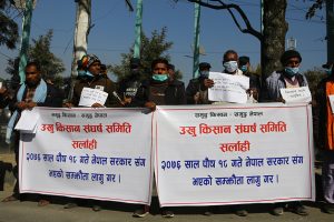 उखु किसानहरुले काठमाडौंमा भने : हाम्रो पसिनाको मूल्य खोई ?