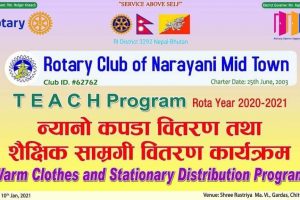 रोटरी क्लबद्धारा विद्यालयलाई  खानेपानी मेसिन  हस्तान्तरण ; विद्यार्थीलाई न्यानो कपडा र स्टेशनरी सहयोग (फोटो फिचर)