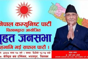 चितवनमा भोलि प्रधानमन्त्रीले सम्बोधन गर्ने जनसभाको तयारी पूरा,यी स्थानबाट निस्कँदै छन् र्‍याली
