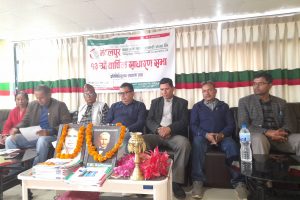मंगलपुर सहकारीको साधारण सभा सम्पन्न