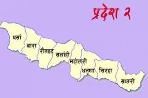 प्रदेश-२ मा आज सार्वजनिक बिदा