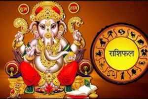 आज २०७७ माघ १३ गते मंगलबारको दिन,यस्तो छ तपाइको राशिफल