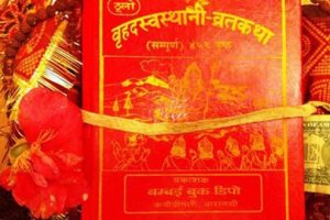 स्वस्थानी व्रत एवं माघस्नान आजदेखि सुरु