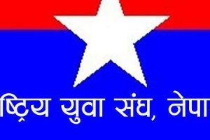 देवचुली ९ मा राष्ट्रिय युवासंघको २१ सदस्यीय वडा कमिटि गठन
