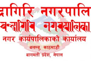 चन्द्रागिरि नगरपालिकाले हरेक हप्ता राजमार्ग सरसफाइ गर्ने
