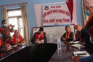 भूमि सम्बन्धी समस्या समाधान आयोग चितवनको कार्यालय स्थापना