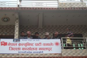 नवलपुरको पार्टी कार्यालयमा राखियो नेकपा एमालेको बोर्ड