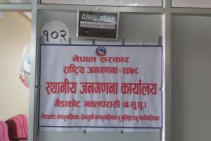 गैँडाकोट नगरपालिकामा स्थानीय जनगणना कार्यालय स्थापना