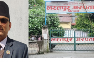 सांसद पाेखरेलकाे  पहलमा भरतपुर अस्पताललाई सरकारद्धारा १२ कराेड बिनियाेजन