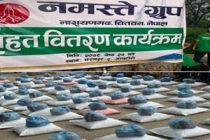 ‘नमस्ते ग्रुप’द्धारा १०५ सुकुम्बासी घरधुरीलाई राहत सामाग्री
