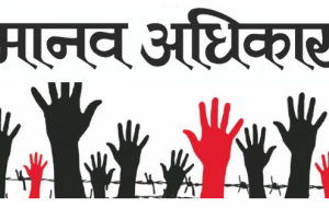 चितवनका राजनितिकर्मी तथा अधिकारकर्मी महिलाहरुद्धारा प्रशासनको ध्यानाकर्षण