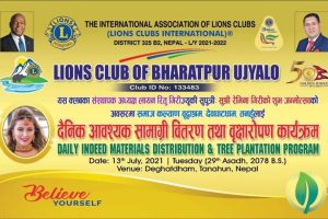 जन्मदिनको अवसरमा खाद्यान्न वितरण तथा बृक्षारोपण