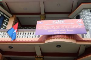राष्ट्रिय युवा संघ नेपालको कालिकामा सम्पर्क कार्यालय स्थापना