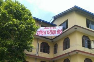 एसईईको नतिजा प्रकाशित :  कक्षा १२ को परीक्षा स्थगित