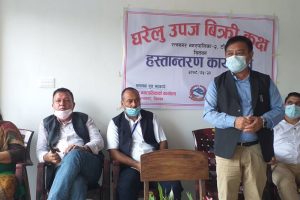 रत्ननगरलाई घरेलु उपज विक्री केन्द्र हस्तान्तरण
