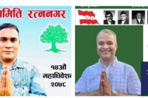 रत्ननगरको नगर सभापति चयनका लागि विहान ८ वजेपछि मतदान हुँदै