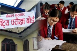 कक्षा १२ को परीक्षा आजदेखि सुरु
