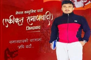 नेकपा एकीकृत समाजवादी निकट अखिल नवलपुरको संयोजकमा गिरी