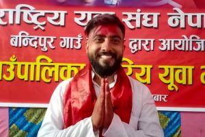राष्ट्रिय युवा संघ बन्दीपुर गाउँपालिका अध्यक्षमा वसन्त पौडेल