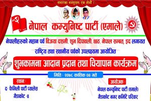 एमाले गैँडाकाेटकाे चियापान भाेलि :पिएस गुरुङ्ग आउने