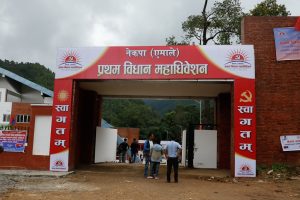नेकपा एमालेको विधान महाधिवेशन सुरु हुँदै