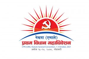 आजदेखि एमालेको विधान महाधिवेशन, पाँच हजार प्रतिनिधि सहभागी हुँदै