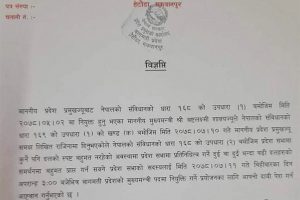 बागमतीमा भोलि ३ बजेसम्म मुख्यमन्त्रीमा दावी गर्न आह्वान