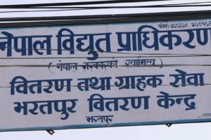 भरतपुरमा आज बिहान ८ देखि साँझ ६ बजेसम्म विद्युत सेवा अवरुद्ध हुने