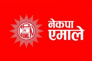 एमाले गैँडाकोटको अधिवेशन भोलि : ४१५ जना  प्रतिनिधिहरु बन्दसत्रमा सहभागि हुने