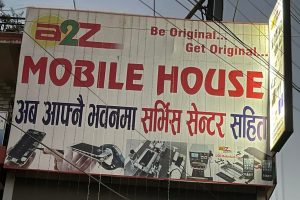 एटु जेड मोबाइल हाउसको डिजिटल बोर्डले दुर्घटनाको जोखिम