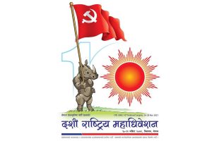 एमाले नवलपुरका युवाले भने : महाधिवेशन प्रतिनिधि छनौट अवैध !