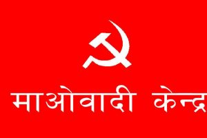 गैँडाकोटका १३ वडाहरुमा आज माओवादी केन्द्रले नेतृत्व चयन गर्दै