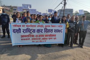 राजस्व कार्यालय कावासोतीले लक्ष्यभन्दा दुई अर्ब बढी राजस्व सङ्कलन गर्‍यो