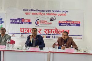 पुस २ गतेदेखि चितवनमा छैटौं अन्तराष्ट्रिय औद्योगिक प्रदर्शनी