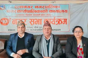 रत्ननगरको नगर सभा : गौरवका योजना निर्माणमा सफल भएको निष्कर्ष