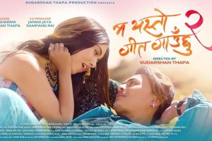 चलचित्र ‘म यस्तो गीत गाउँछु–२’ आजबाट हलमा