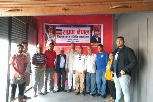 राप्रपा नेपाल चितवनको अध्यक्षमा विष्णु खराल