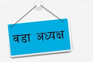 चितवनमा वडाअध्यक्ष माथी कार्यकक्षमै आक्रमण